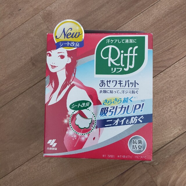 あせワキパット その他のその他(その他)の商品写真