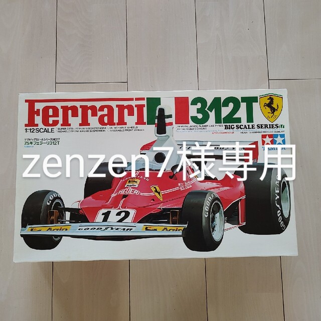 タミヤ 1/12 ビッグスケールモデル フェラーリ312T