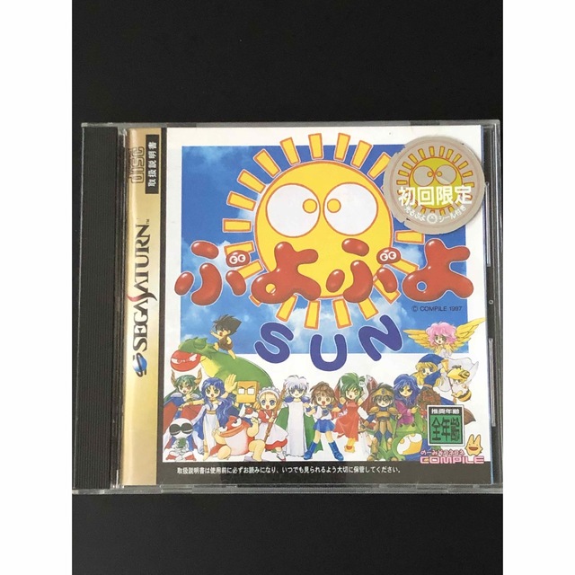 SEGA(セガ)のぷよぷよSUN エンタメ/ホビーのゲームソフト/ゲーム機本体(家庭用ゲームソフト)の商品写真