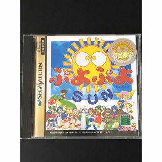 セガ(SEGA)のぷよぷよSUN(家庭用ゲームソフト)