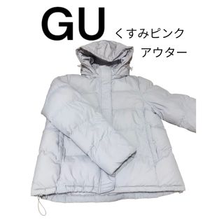 ジーユー(GU)のまりまり様 専用❕GU くすみピンク アウター Mサイズ(ダウンジャケット)