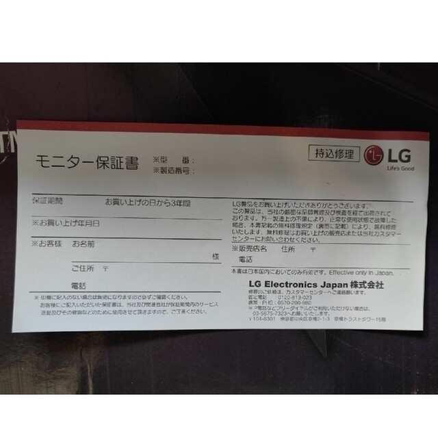 LG ゲーミングモニター UltraGear 27GP950-B 27インチ