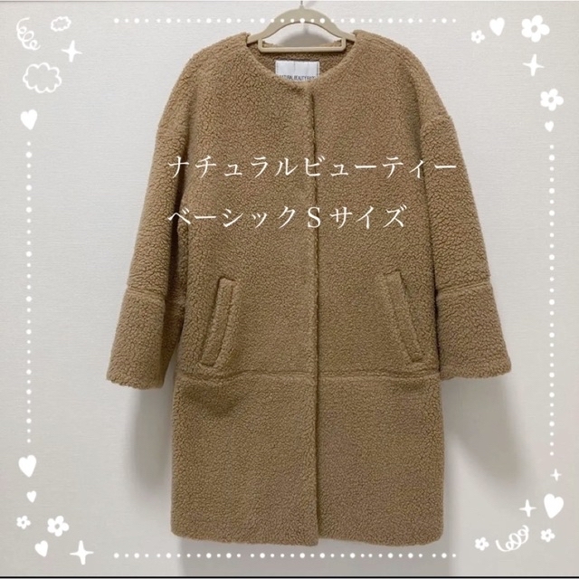 N.Natural beauty basic(エヌナチュラルビューティーベーシック)のナチュラルビューティーベーシック☆ボアコート レディースのジャケット/アウター(ノーカラージャケット)の商品写真