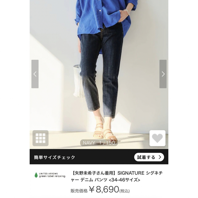 UNITED ARROWS green label relaxing(ユナイテッドアローズグリーンレーベルリラクシング)のunited arrows green label relaxing デニム レディースのパンツ(デニム/ジーンズ)の商品写真