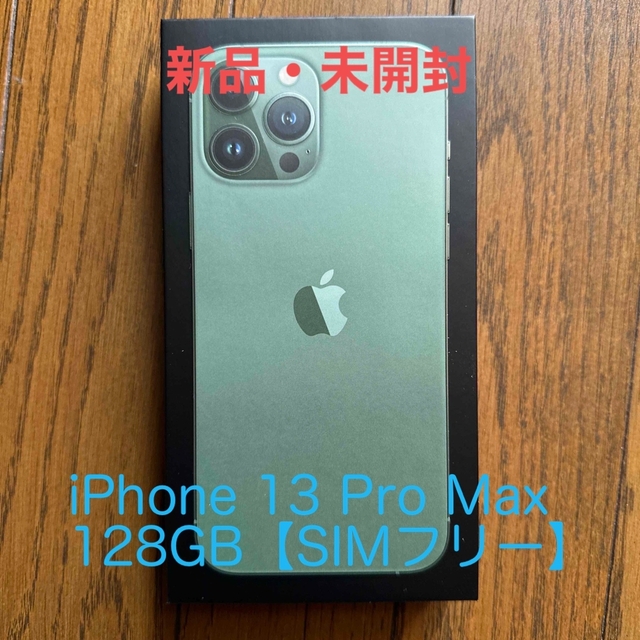 iPhone13 ProMax 128GB SIMフリー【ゴールド】