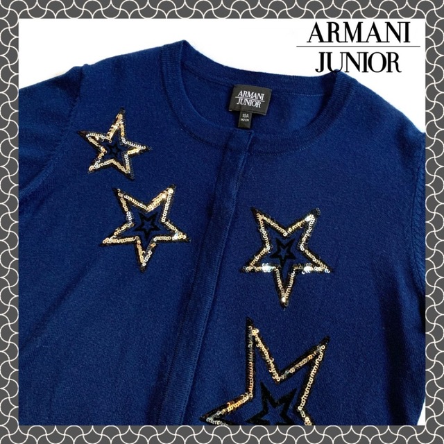 【未使用】ARMANI JUNIOR カーディガン スパンコール スター