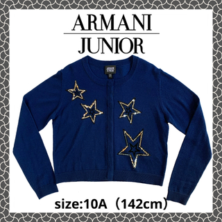 アルマーニ ジュニア(ARMANI JUNIOR)の【未使用】ARMANI JUNIOR カーディガン スパンコール スター(カーディガン)