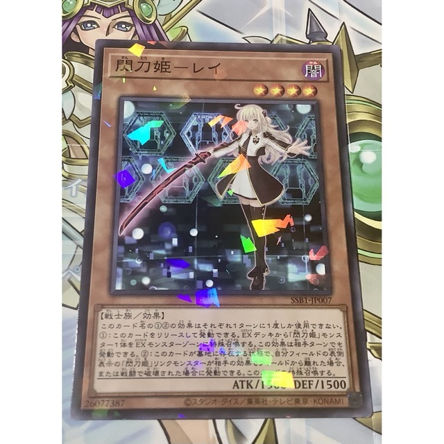 遊戯王 - 閃刀姫ーレイ せんとうきれい ノーマルパラレルレア