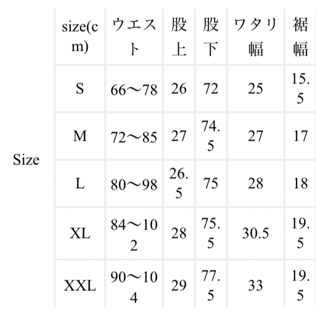 グラミチ ニューナローパンツ