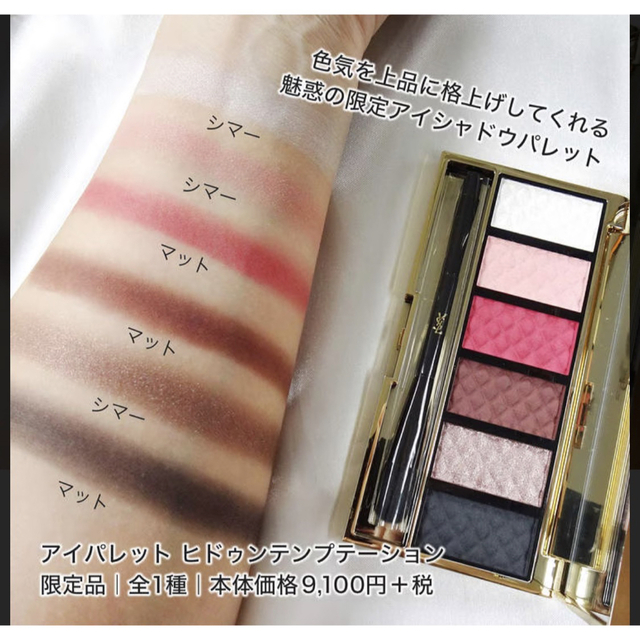 Yves Saint Laurent - アイライナー付き!新品イヴサンローラン アイ