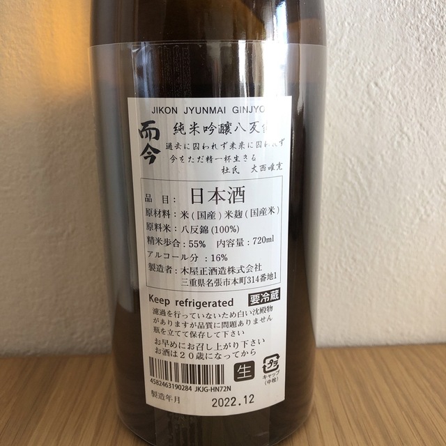 而今（じこん）高砂　720ml 2本セット 食品/飲料/酒の酒(日本酒)の商品写真