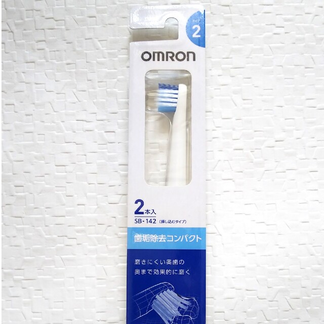 OMRON(オムロン)のOMRON SB-142 コスメ/美容のオーラルケア(歯ブラシ/デンタルフロス)の商品写真