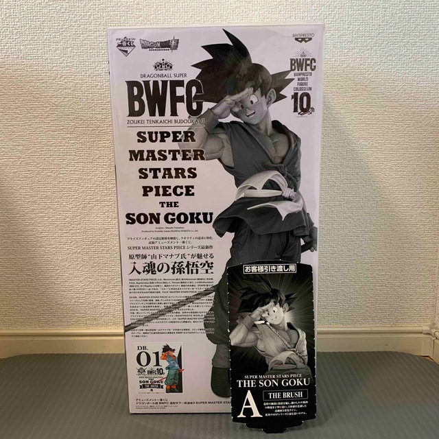 素晴らしい価格 ドラゴンボール バイバイ悟空 A賞 ドラゴンボール SMSP