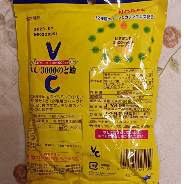 のど飴 食品/飲料/酒の食品(菓子/デザート)の商品写真