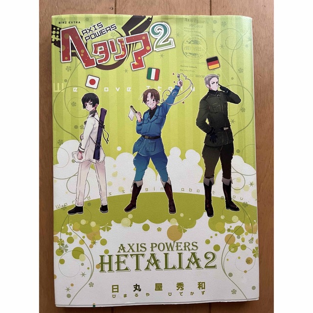 Hetalia - Axis Powers Vol.1 - ISBN:9784344812758