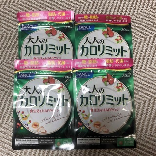 ファンケル(FANCL)のファンケル（FANCL) 大人のカロリミット (30回分) × 4(ダイエット食品)