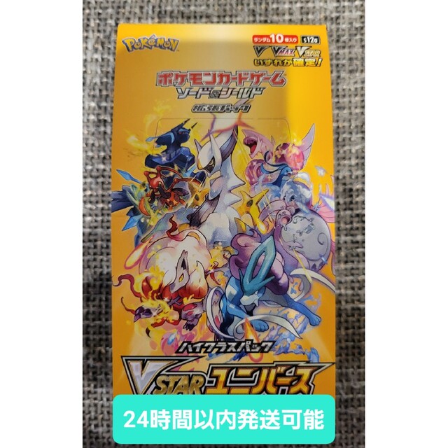 ポケモンカード V ユニバース 1BOX シュリンクなし