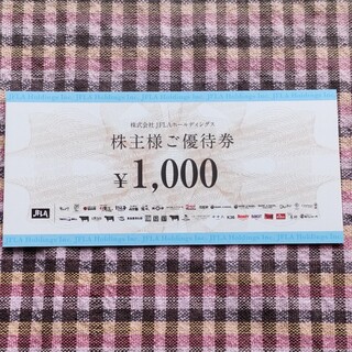 JFLA株主優待券 食事券(料理/グルメ)