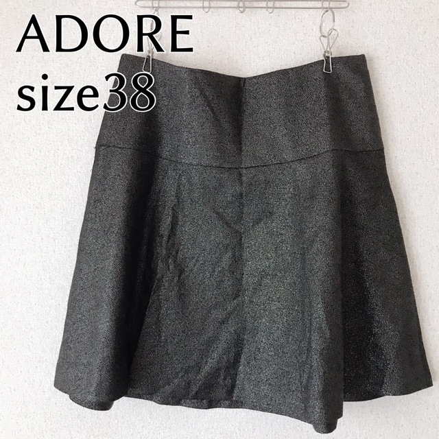 ◆幻◆ 希少美品 定価4.5万円 ADORE　ベルト付きマーメイドスカート