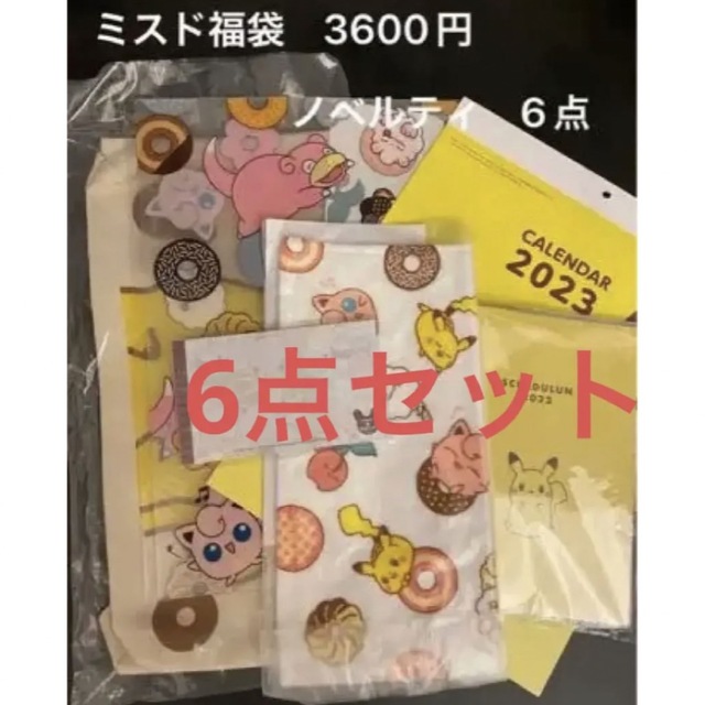 らくまモンさん専用出品 エンタメ/ホビーのおもちゃ/ぬいぐるみ(キャラクターグッズ)の商品写真