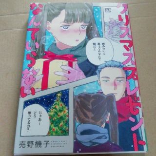 ブレス Bless 2巻 園山ゆきの 新品未開封 シュリンク付の通販 ラクマ ブレス Bless 2巻 園山ゆきの 新品未開封 シュリンク付の通販 ラクマ