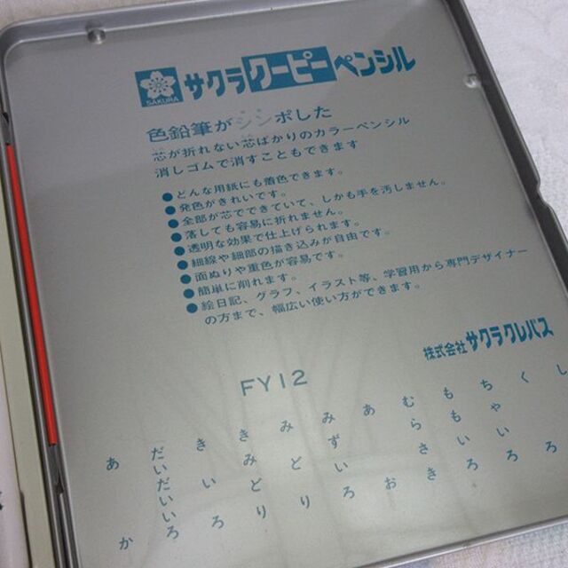 サクラクレパス(サクラクレパス)の未使用 SAKURA サクラ クーピーペンシル 12色 消しゴム 鉛筆削り インテリア/住まい/日用品の文房具(ペン/マーカー)の商品写真