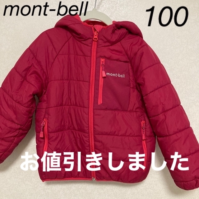 mont bell(モンベル)の44]モンベル100cmリバーシブルサーマラップパーカ　ジャケット  アウトドア キッズ/ベビー/マタニティのキッズ服女の子用(90cm~)(ジャケット/上着)の商品写真