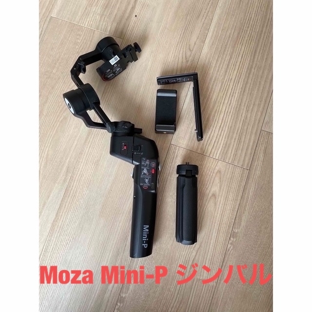 moza mini-p ジンバル