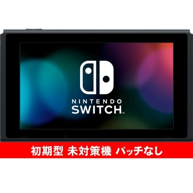 Nintendo Switch 本体のみ　ソフトなし 家庭用ゲーム本体 テレビゲーム 本・音楽・ゲーム 特価価格
