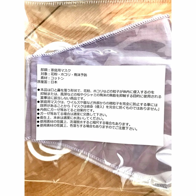 いろいろマスク その他のその他(その他)の商品写真