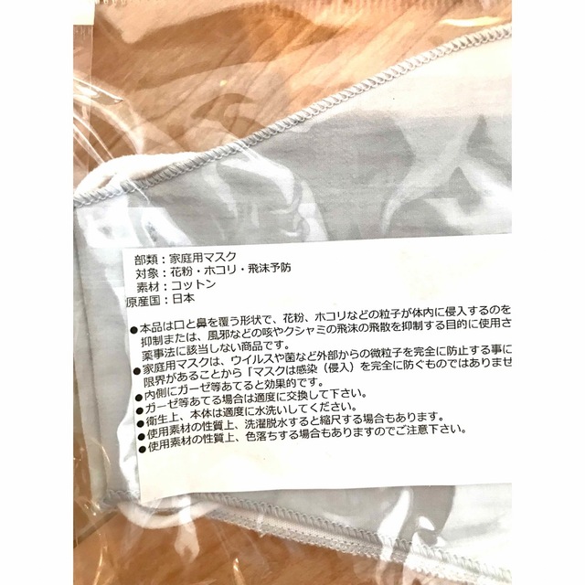 いろいろマスク その他のその他(その他)の商品写真