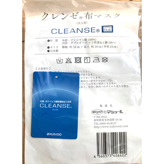 いろいろマスク その他のその他(その他)の商品写真