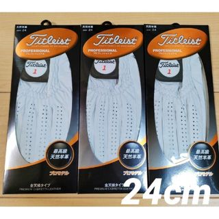 タイトリスト(Titleist)の【新品】【左手】タイトリスト 天然 羊革ゴルフグローブ24cm3枚(その他)