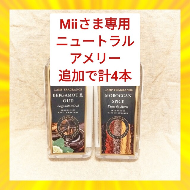 Ashleigh&Burwoodアシュレイ&バーウッドランプフレグランス