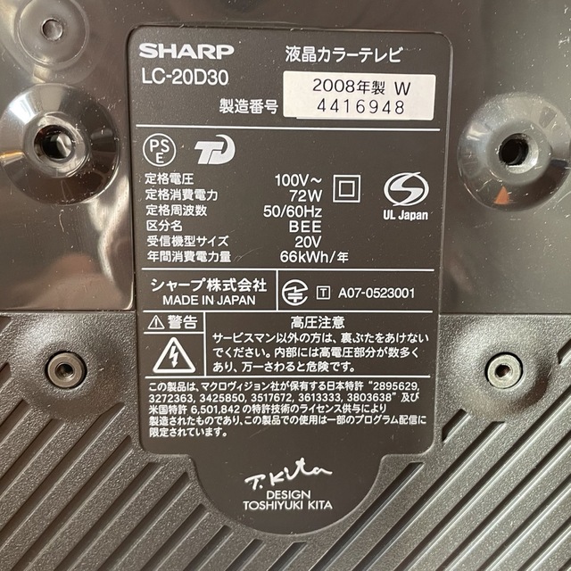 SHARP】 AQUOS D D30 LC-20D30 テレビ