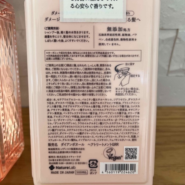 ダイアンボヌール シャンプー&トリートメント グラースローズの香り(500ml) コスメ/美容のヘアケア/スタイリング(シャンプー)の商品写真