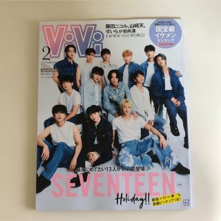 コウダンシャ(講談社)の増刊ViVi (ヴィヴィ) 2023年 02月号　Seventeen(その他)