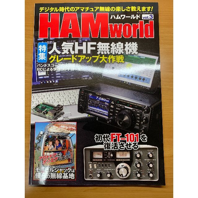 YAESU FT-101　無線機とレストア本　おまけ付 エンタメ/ホビーのテーブルゲーム/ホビー(アマチュア無線)の商品写真