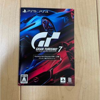 プレイステーション(PlayStation)のPS5 同梱版　グランツーリスモ7 コード　未使用品(家庭用ゲームソフト)