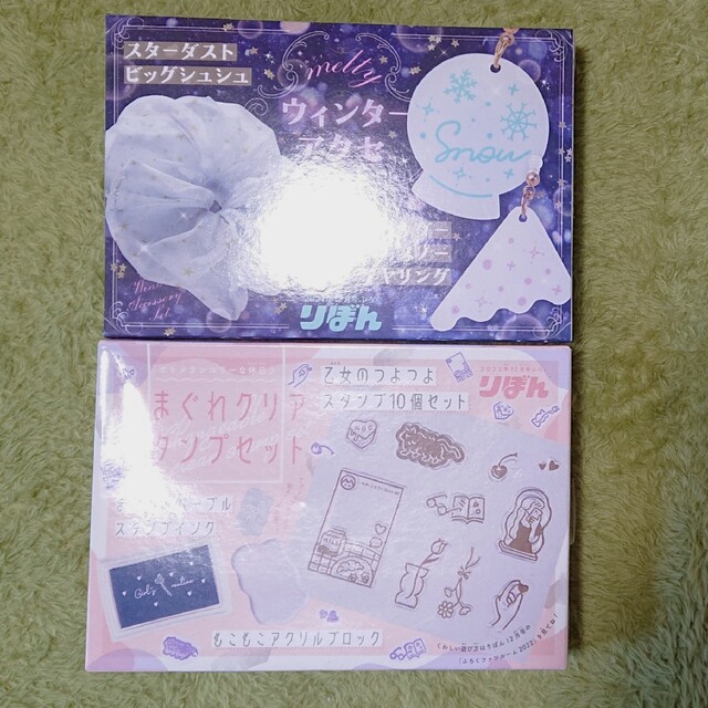 集英社 - りぼん 付録セットの通販 by あき|シュウエイシャならラクマ