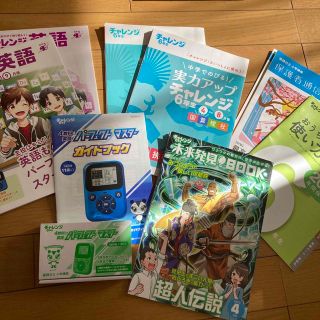 チャレンジ6年生　2022年4月(語学/参考書)