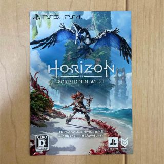 プレイステーション(PlayStation)のHorizon Forbidden West ホライゾン プロダクトコード (家庭用ゲームソフト)