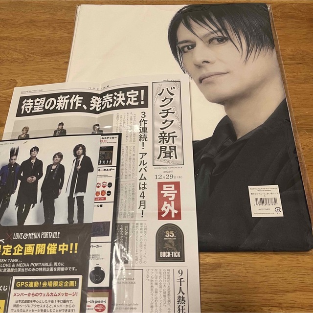 買い物 櫻井敦司 添寝シーツSBUCK-TICK ecousarecycling.com 買い物 櫻井敦司 添寝シーツSBUCK-TICK ecousarecycling.com