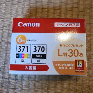 キヤノン(Canon)のキヤノン 純正インクタンク BCI-371XL+370XL／6MPV(1コ入)(その他)