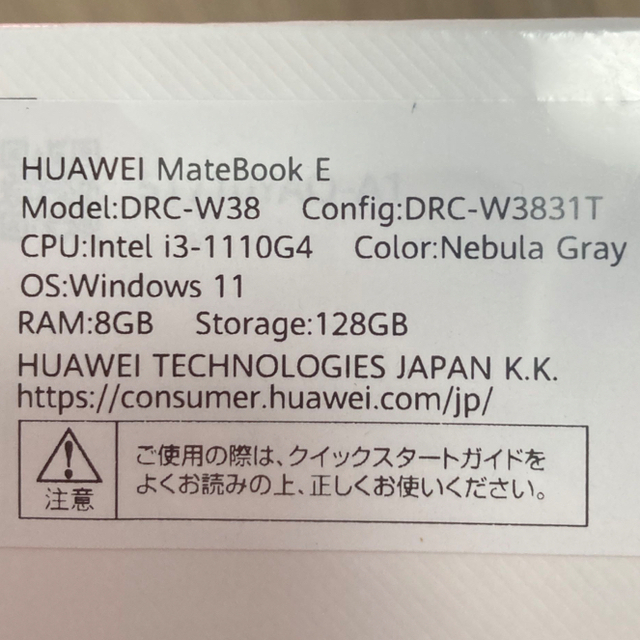 HUAWEI(ファーウェイ)のヨドバシカメラ福袋　Windowsタブレット(i3オフィスなし)の夢 スマホ/家電/カメラのPC/タブレット(タブレット)の商品写真