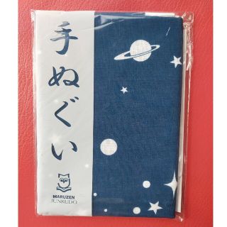 【非売品】丸善ジュンク堂 手ぬぐい　宇宙(日用品/生活雑貨)