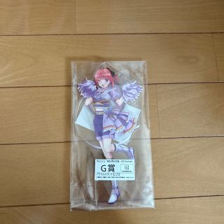 五等分の花嫁　きゃらっとくじ　G賞　アクリルスタンド　中野二乃(キャラクターグッズ)