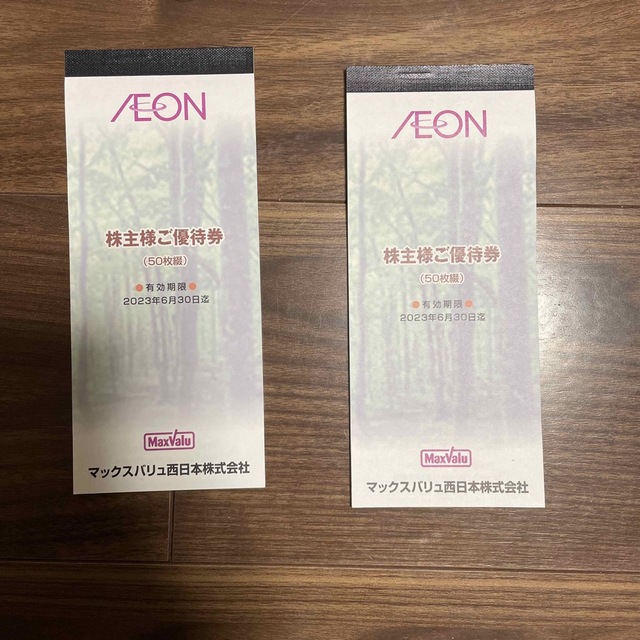 マックスバリュ西日本 株主優待1万円分 6045円 売れ筋日本 優待券/割引