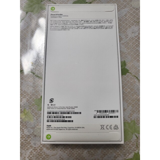 【新品】IPhone 14 Promax 256GB ディープパープル 1