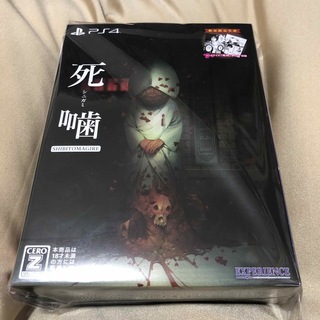 プレイステーション4(PlayStation4)の死噛 ～シビトマギレ～ PS4(家庭用ゲームソフト)